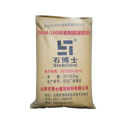 EGM-100环氧树脂灌浆料
