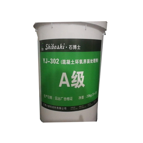 混凝土环氧界面处理剂