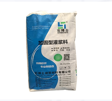 加固型灌浆料