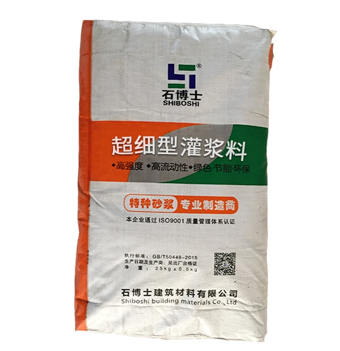 超细型灌浆料