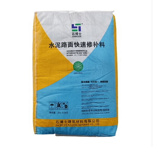 水泥路面快速修补料